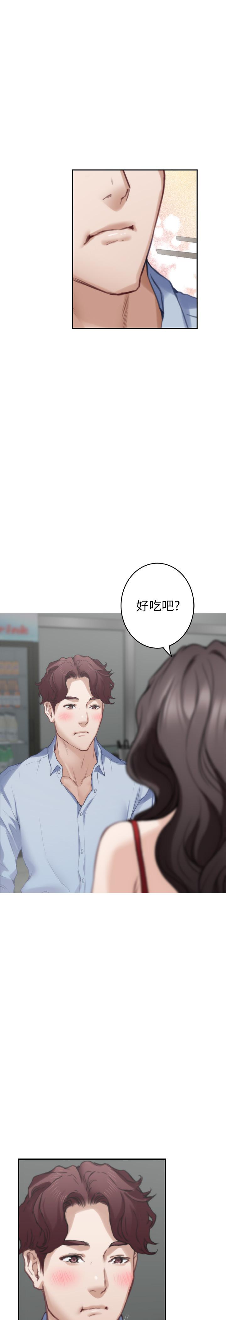 S-Mate 第77話-她最喜歡吃的東西 第33页