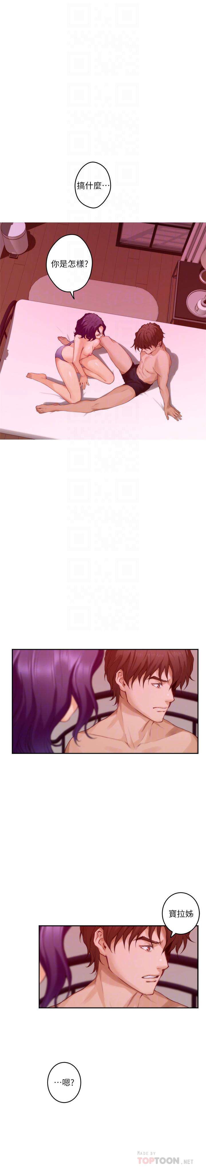 S-Mate 第78話-做出選擇 第6页
