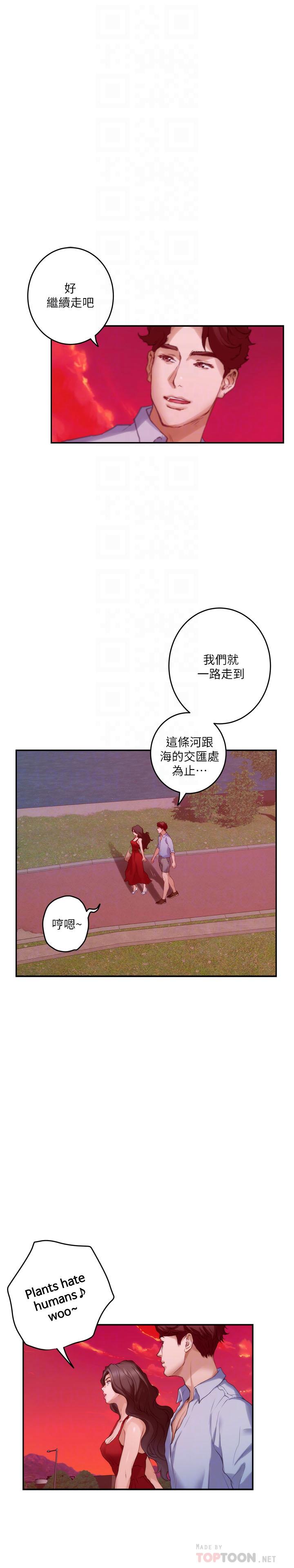 S-Mate 第79話-好想跟學長做 第4页