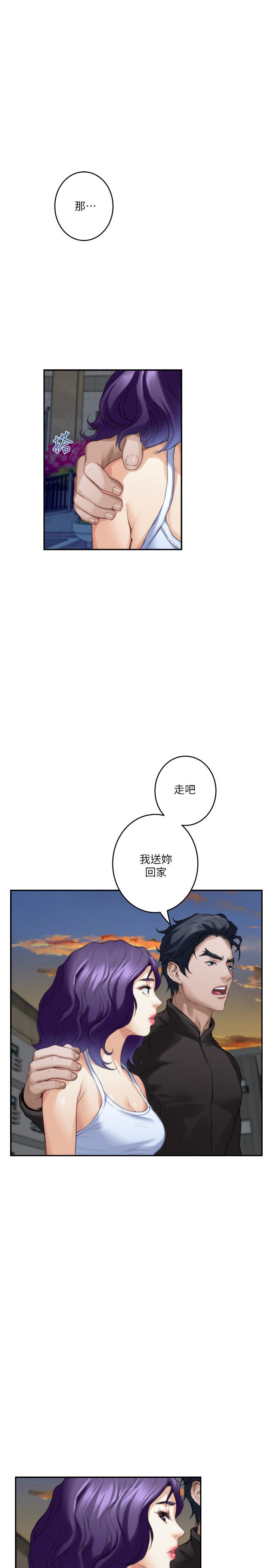 S-Mate 第83話-背叛的真相 第5页