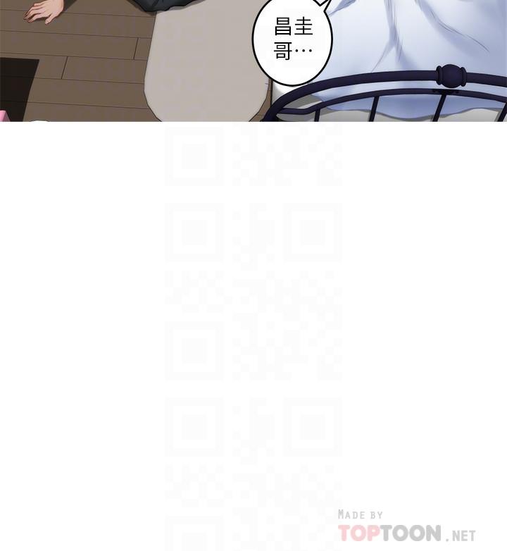 S-Mate 第83話-背叛的真相 第10页