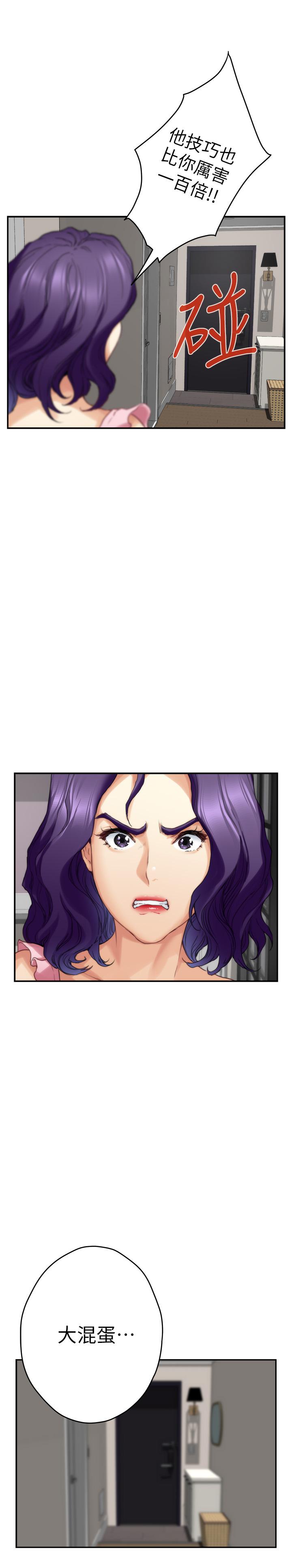 S-Mate 第83話-背叛的真相 第39页