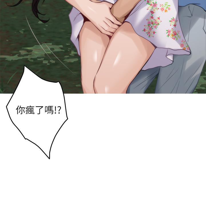 S-Mate 第84話-小桃的慾望覺醒 第13页