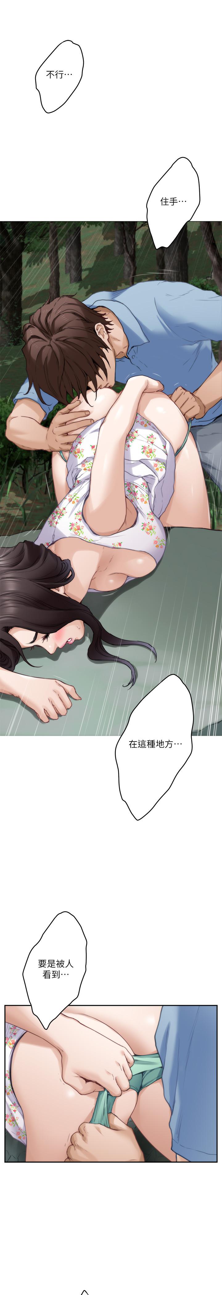 S-Mate 第84話-小桃的慾望覺醒 第20页