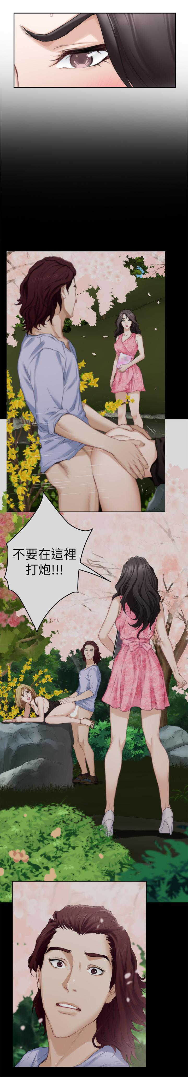 S-Mate 第84話-小桃的慾望覺醒 第23页