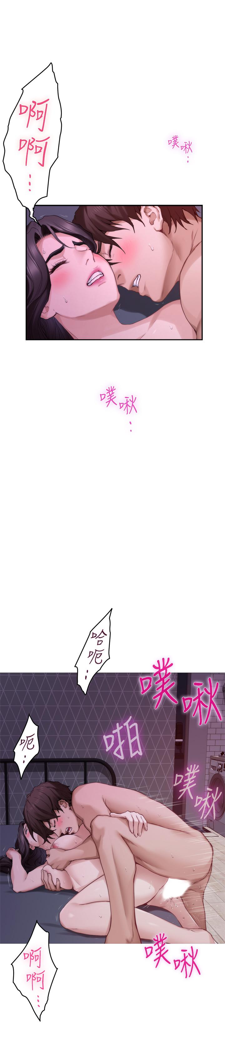 S-Mate 第85話-小桃想著學長... 第2页