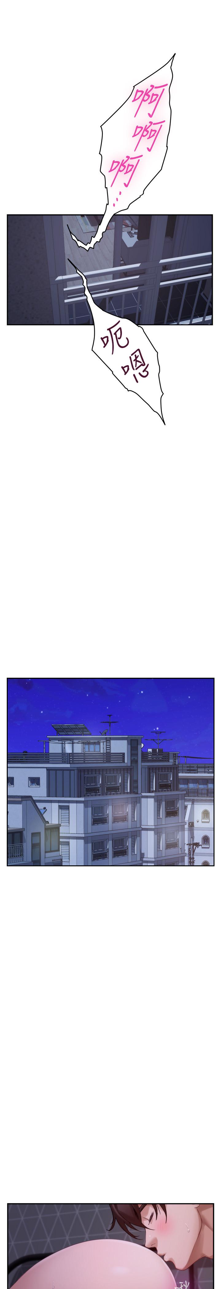 S-Mate 第85話-小桃想著學長... 第3页