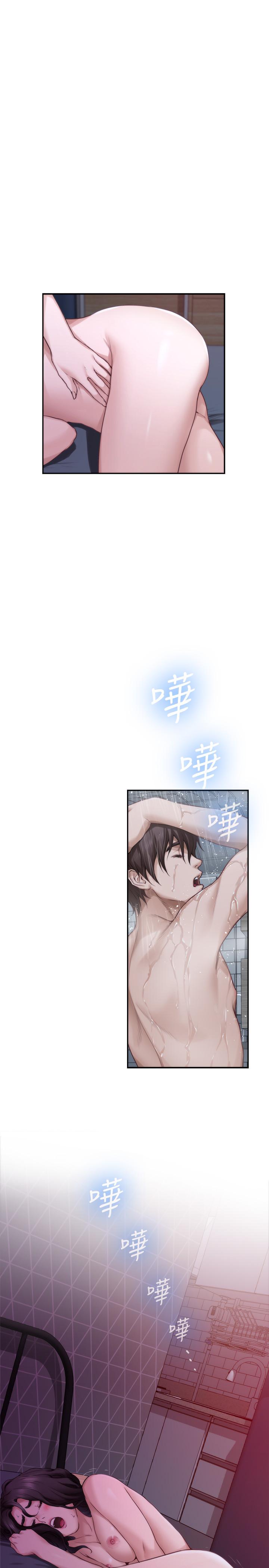 S-Mate 第85話-小桃想著學長... 第11页