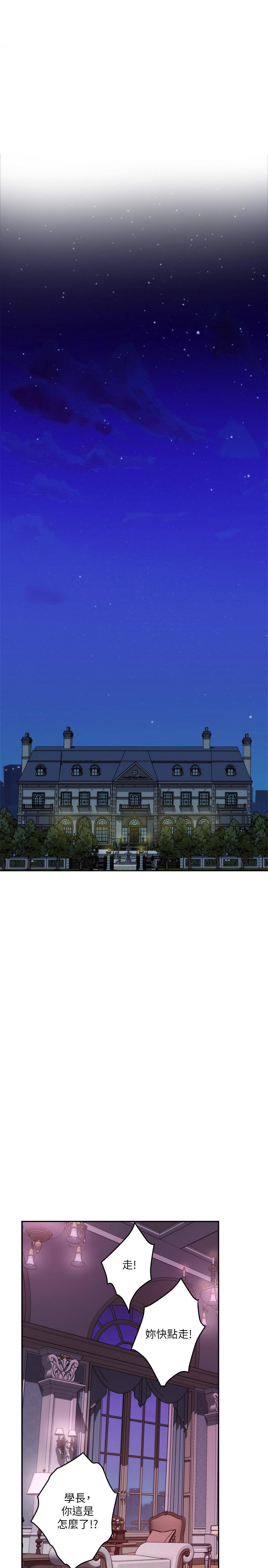 S-Mate 第85話-小桃想著學長... 第25页