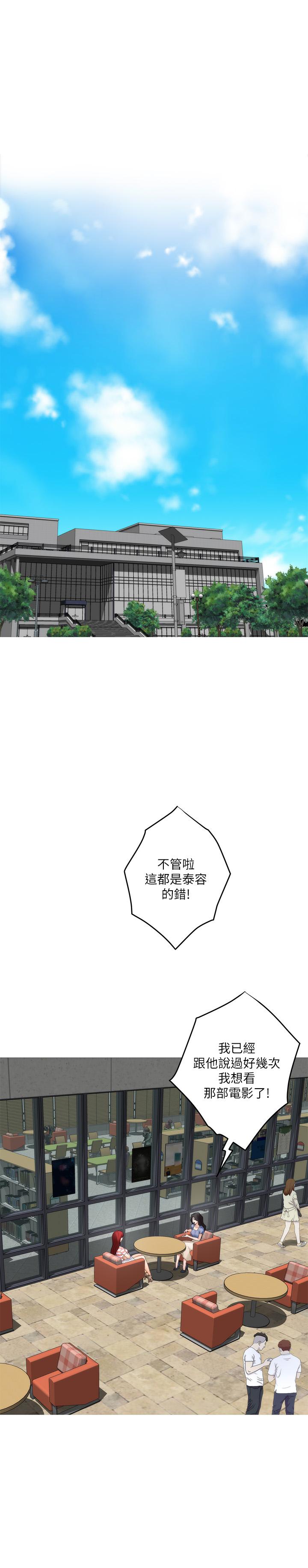 S-Mate 第86話-你怎麼確定小桃不會亂搞 第9页