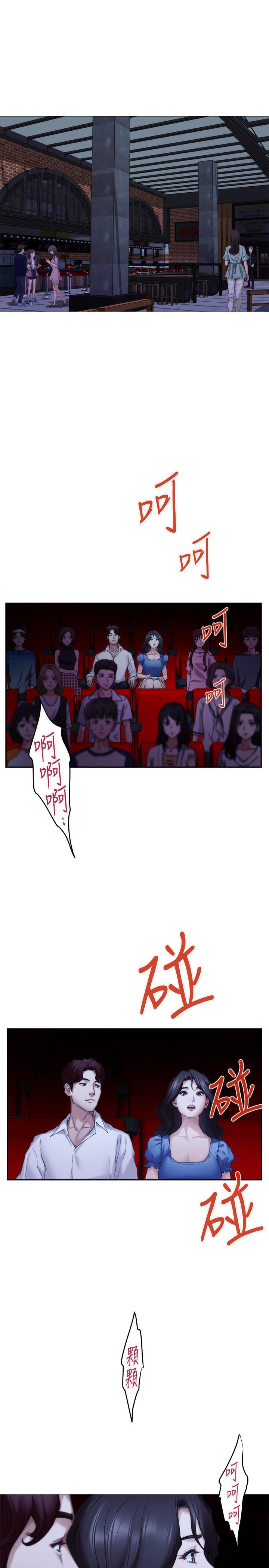 S-Mate 第86話-你怎麼確定小桃不會亂搞 第31页