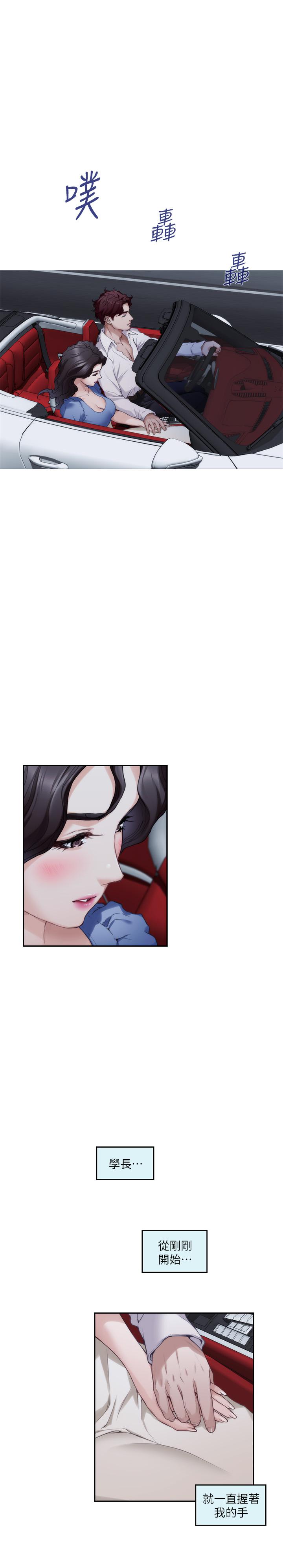 S-Mate 第87話-正彬學長家竟然這麼有錢 第2页