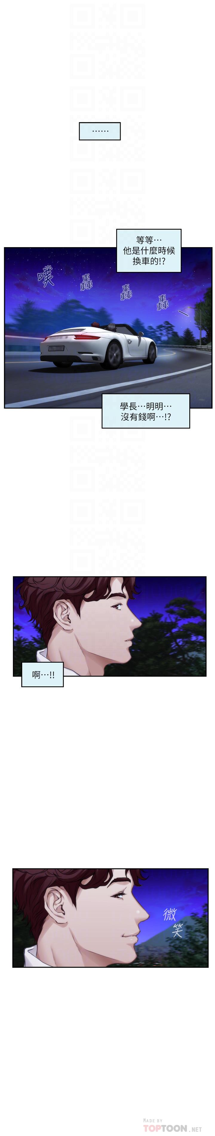 S-Mate 第87話-正彬學長家竟然這麼有錢 第8页