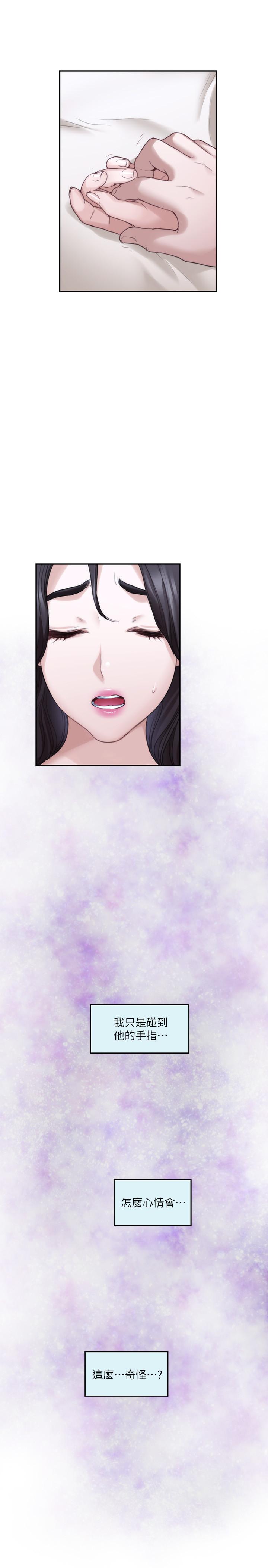 S-Mate 第87話-正彬學長家竟然這麼有錢 第5页