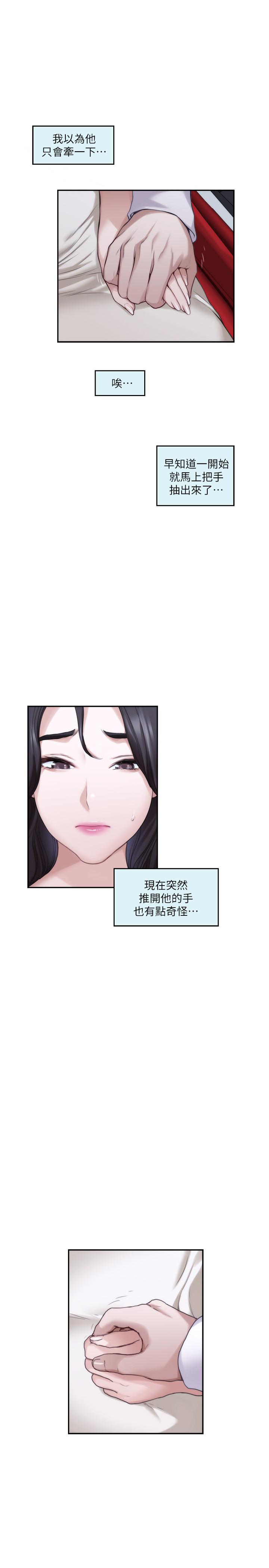S-Mate 第87話-正彬學長家竟然這麼有錢 第3页