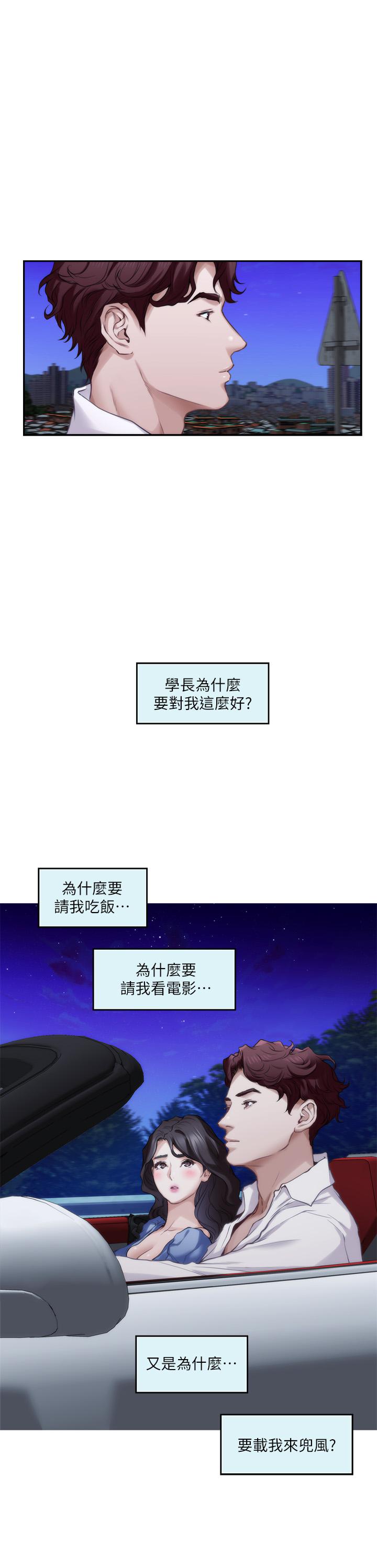 S-Mate 第87話-正彬學長家竟然這麼有錢 第7页