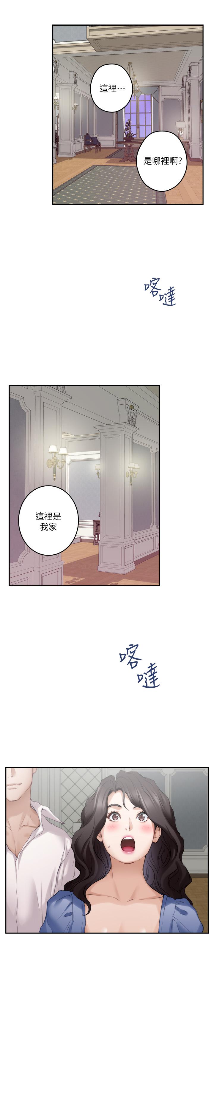 S-Mate 第87話-正彬學長家竟然這麼有錢 第11页