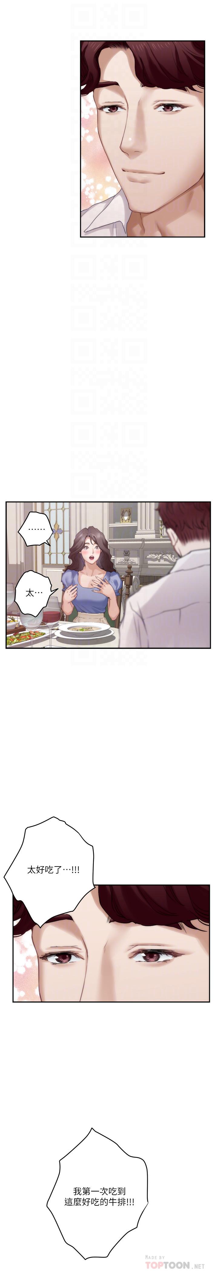 S-Mate 第87話-正彬學長家竟然這麼有錢 第18页