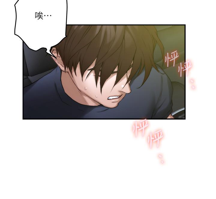 S-Mate 第87話-正彬學長家竟然這麼有錢 第21页