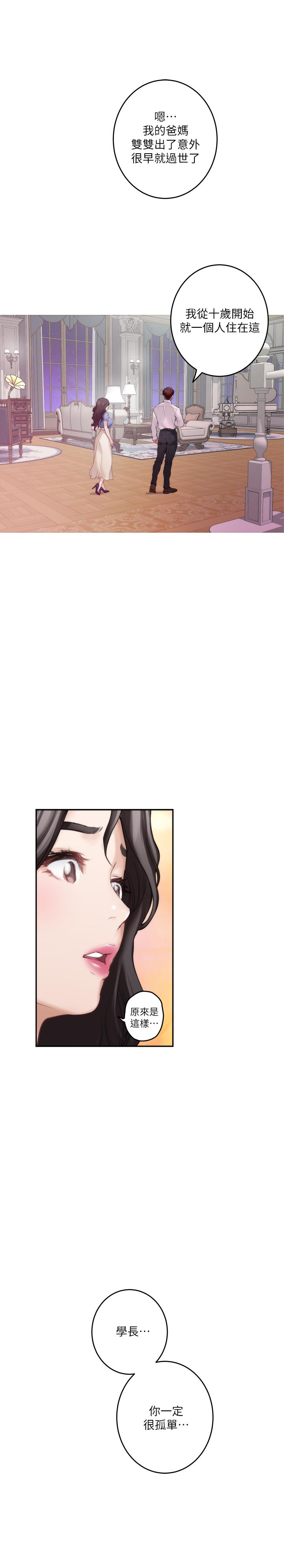 S-Mate 第87話-正彬學長家竟然這麼有錢 第32页