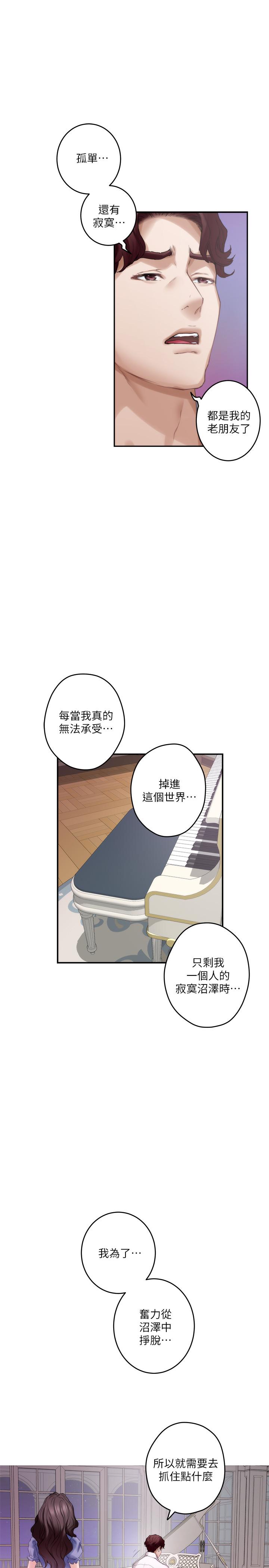 S-Mate 第87話-正彬學長家竟然這麼有錢 第33页