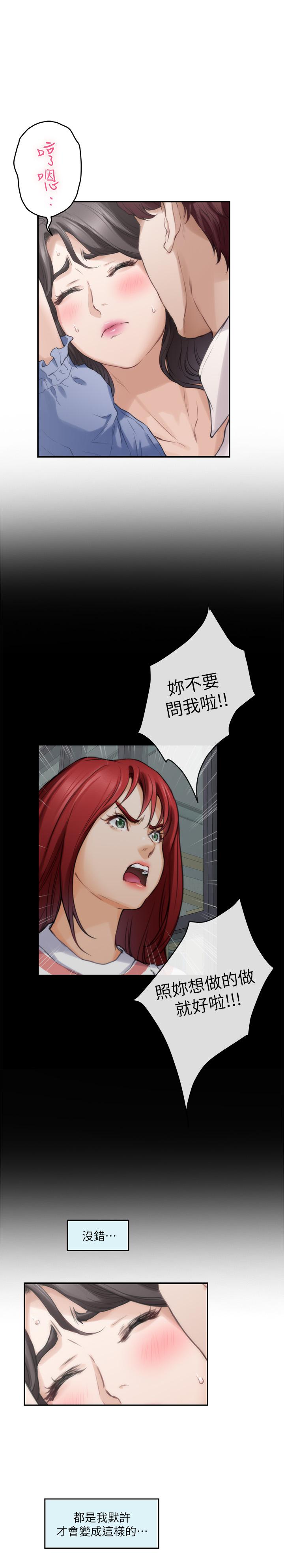 S-Mate 第89話-睜開眼就到床上了 第11页