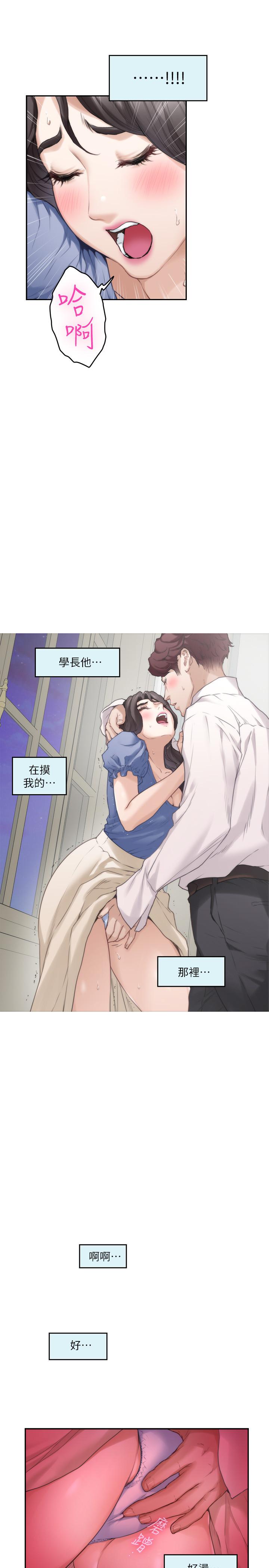 S-Mate 第89話-睜開眼就到床上了 第15页