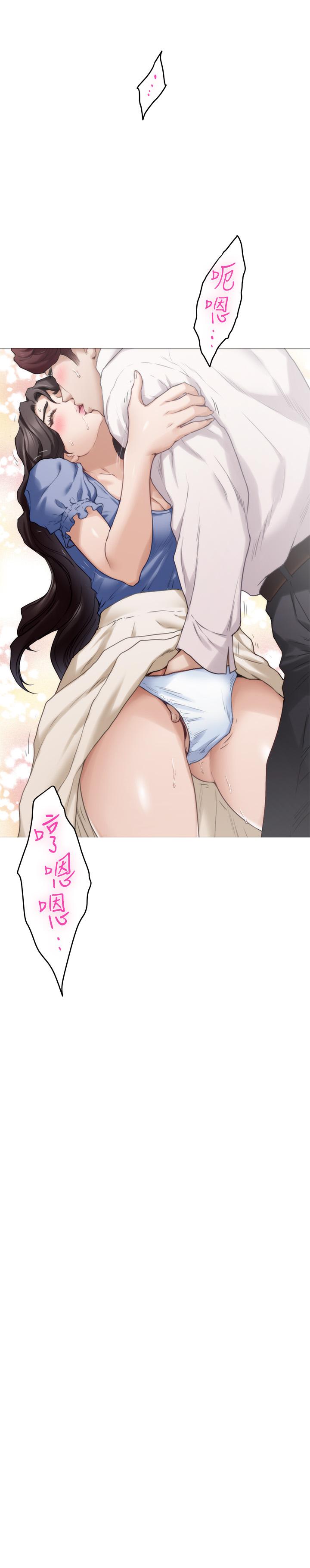 S-Mate 第89話-睜開眼就到床上了 第21页