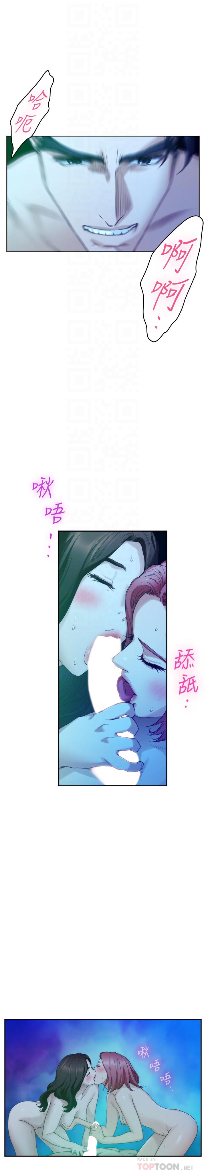 S-Mate 第80話-一次戰兩女 第4页