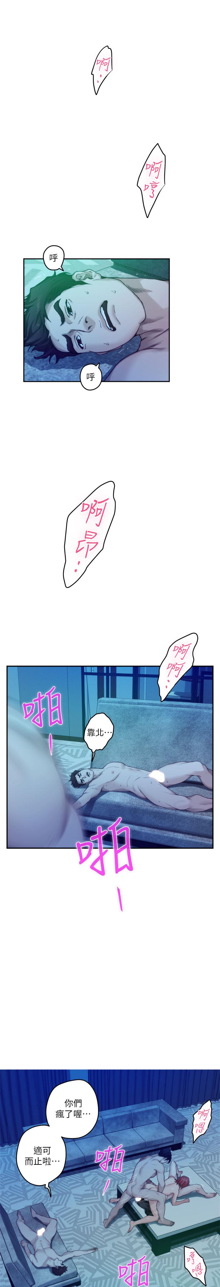 S-Mate 第80話-一次戰兩女 第2页