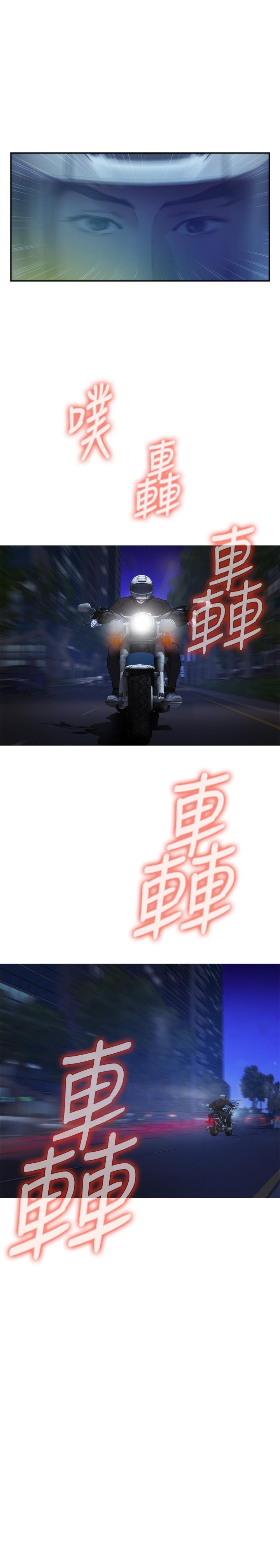 S-Mate 第81話-很會夾的寶拉 第7页