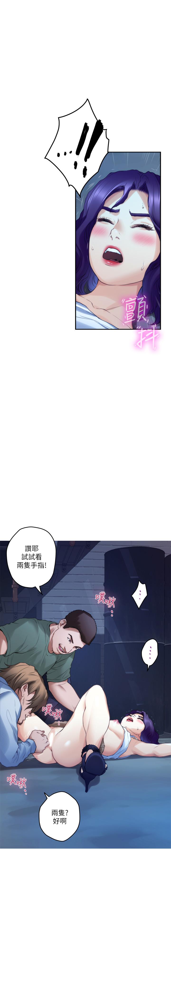 S-Mate 第81話-很會夾的寶拉 第22页