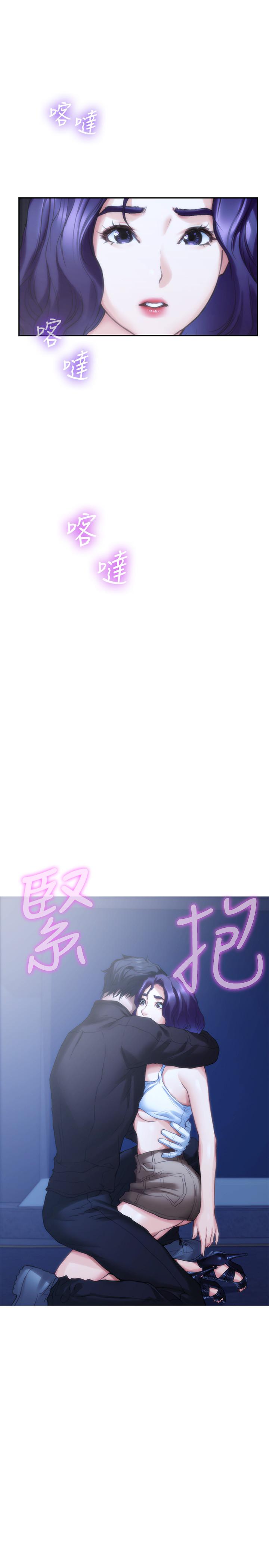 S-Mate 第82話-危機時及時趕到的男人 第32页
