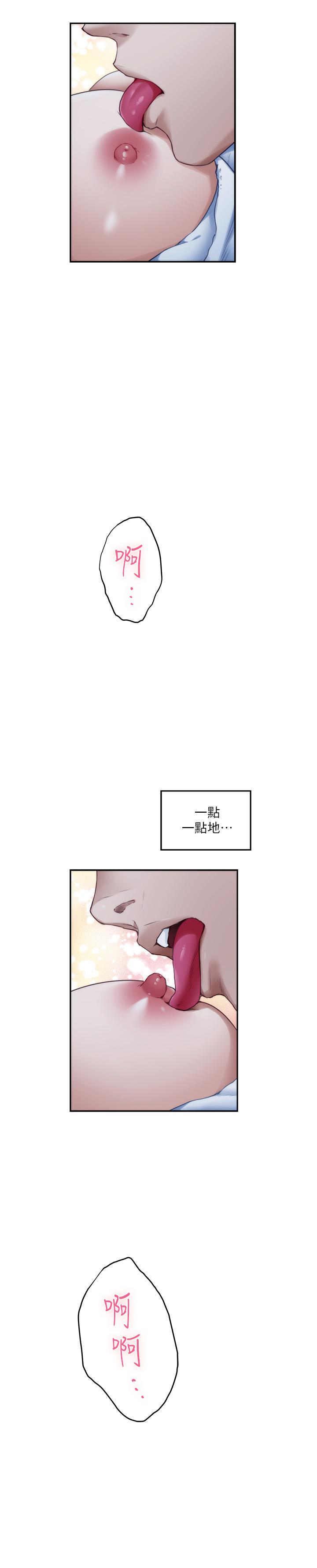 S-Mate 第90話-光被挑逗胸部就快高潮 第13页