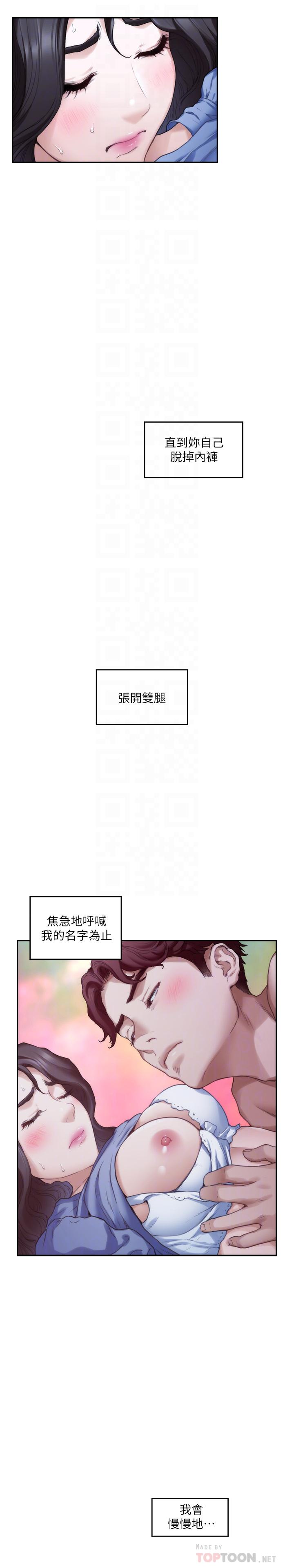 S-Mate 第90話-光被挑逗胸部就快高潮 第12页