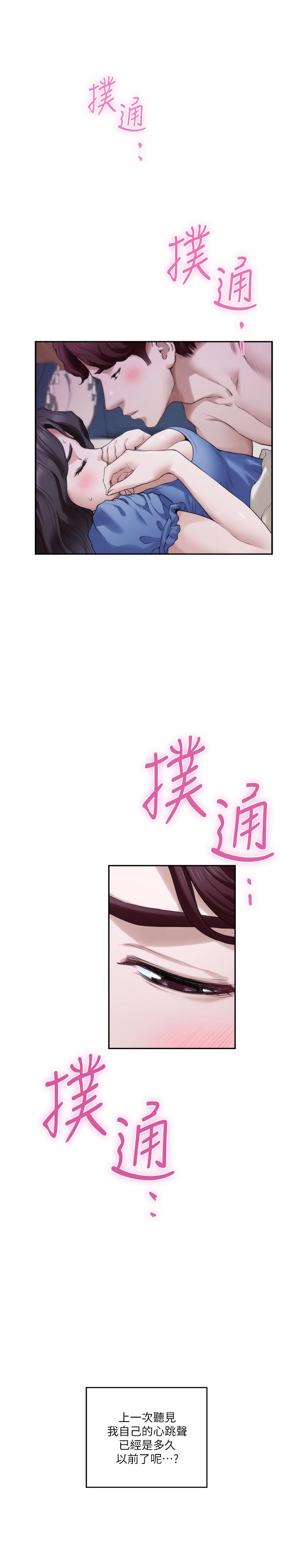 S-Mate 第90話-光被挑逗胸部就快高潮 第9页