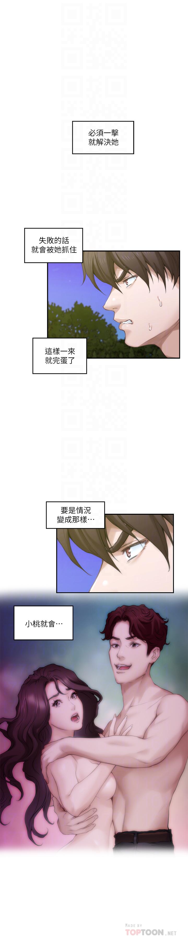 S-Mate 第90話-光被挑逗胸部就快高潮 第16页
