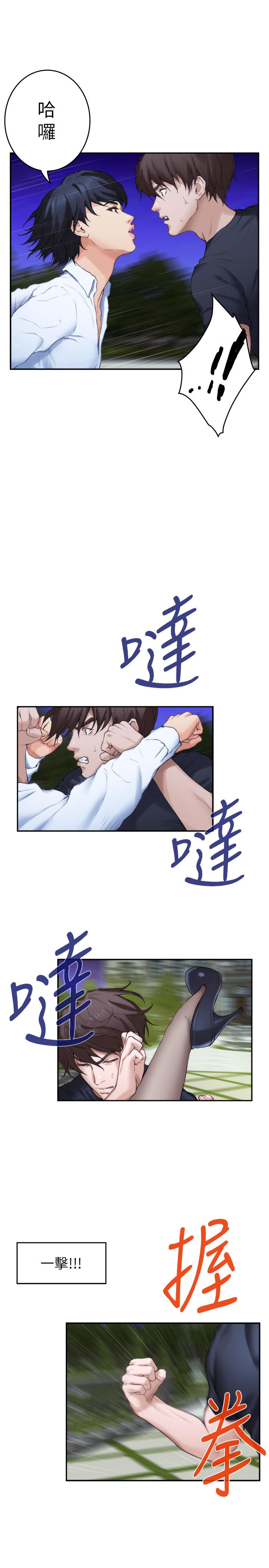S-Mate 第90話-光被挑逗胸部就快高潮 第17页