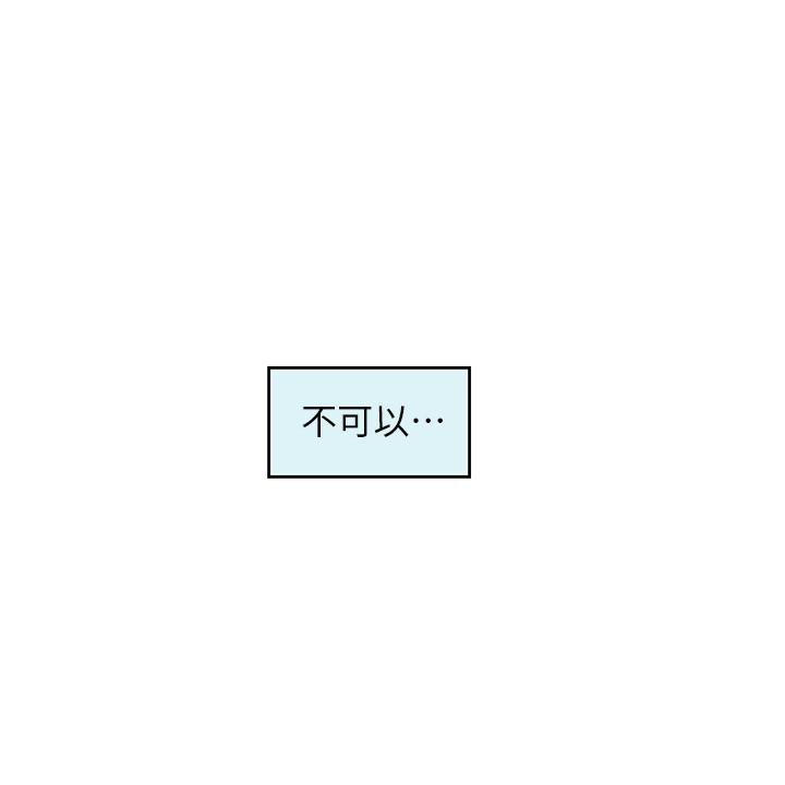 S-Mate 第90話-光被挑逗胸部就快高潮 第29页