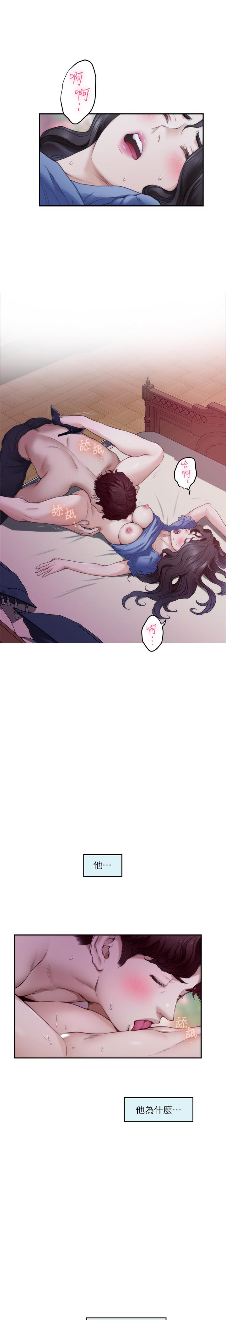 S-Mate 第91話-被學長的手指送上天堂 第3页