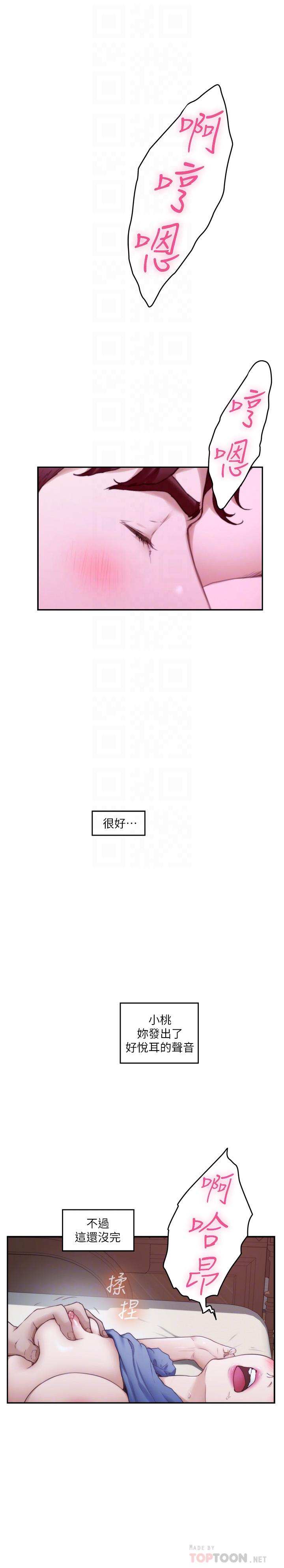 S-Mate 第91話-被學長的手指送上天堂 第16页