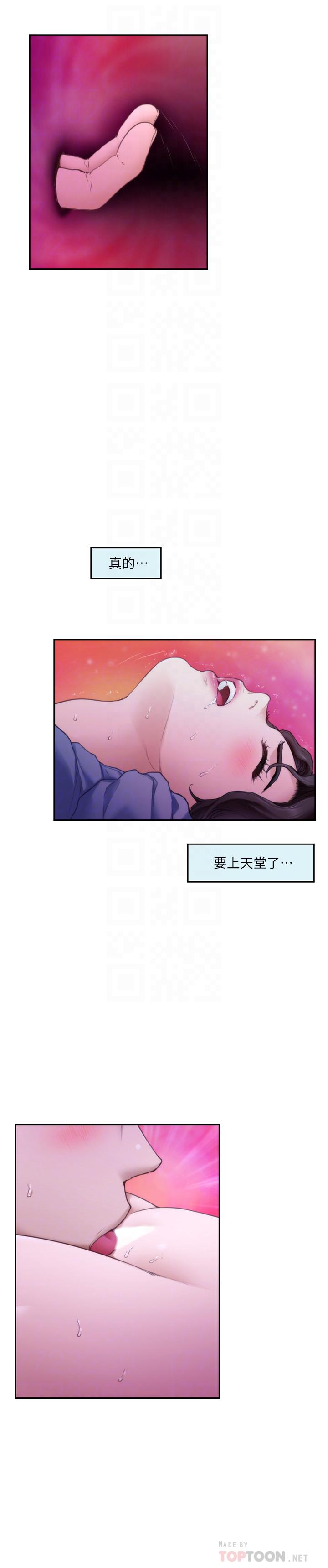 S-Mate 第91話-被學長的手指送上天堂 第18页