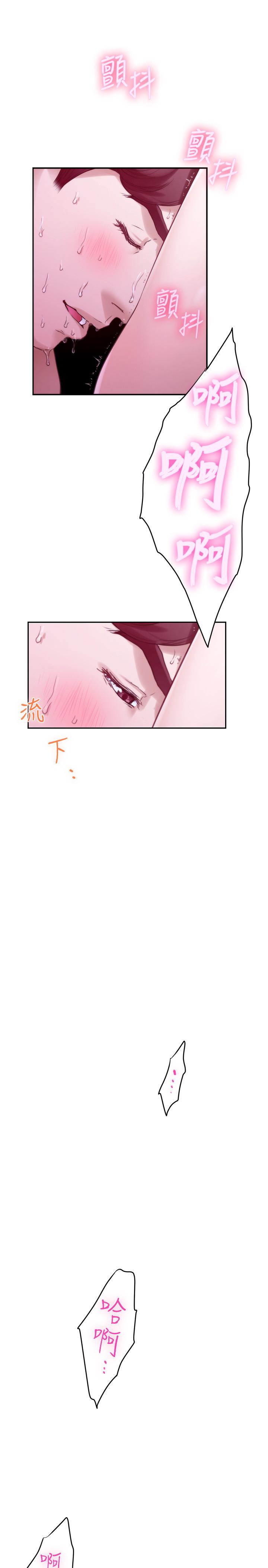 S-Mate 第91話-被學長的手指送上天堂 第23页