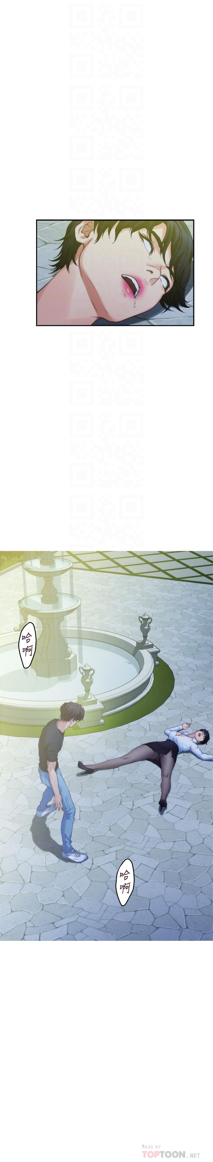 S-Mate 第92話-我沒時間陪你玩 第16页
