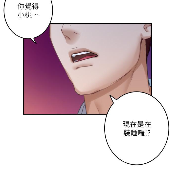 S-Mate 第92話-我沒時間陪你玩 第30页