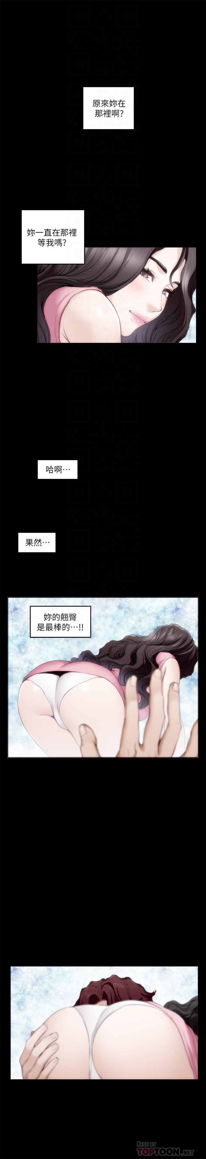 S-Mate 第92話-我沒時間陪你玩 第6页