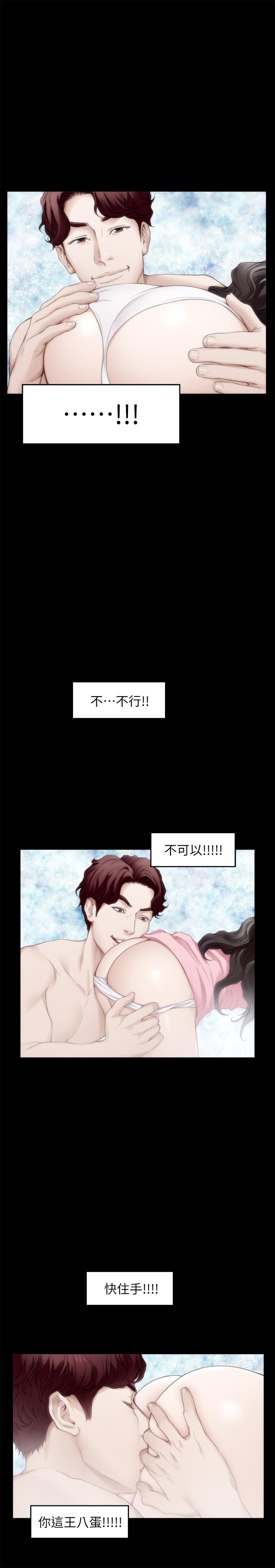S-Mate 第92話-我沒時間陪你玩 第7页