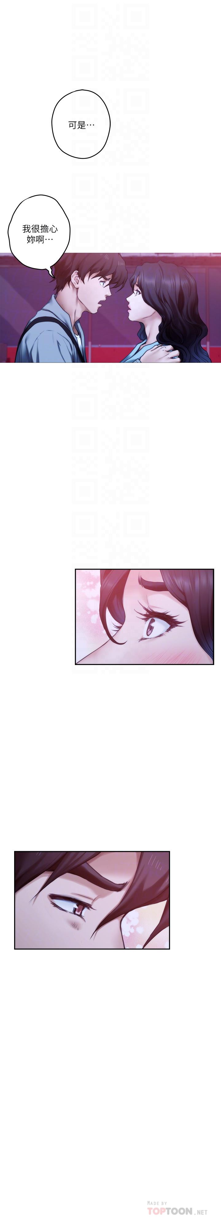 S-Mate 第93話-借姐姐懷裡哭一下 第8页