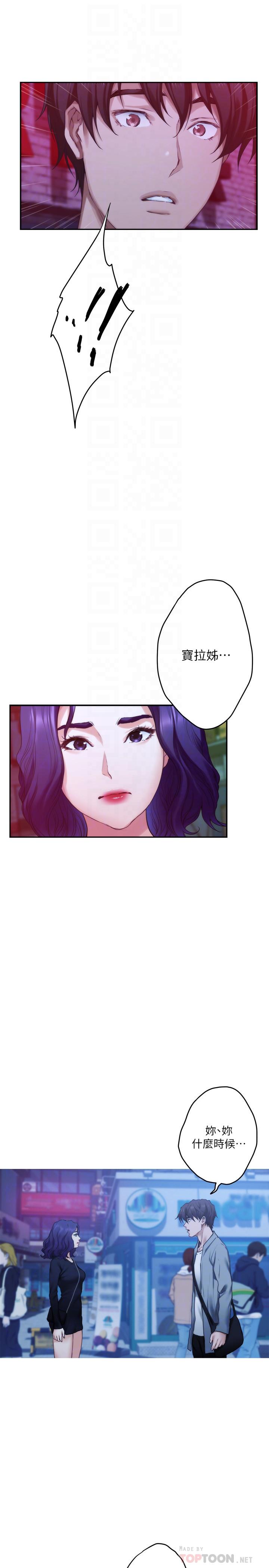 S-Mate 第93話-借姐姐懷裡哭一下 第16页