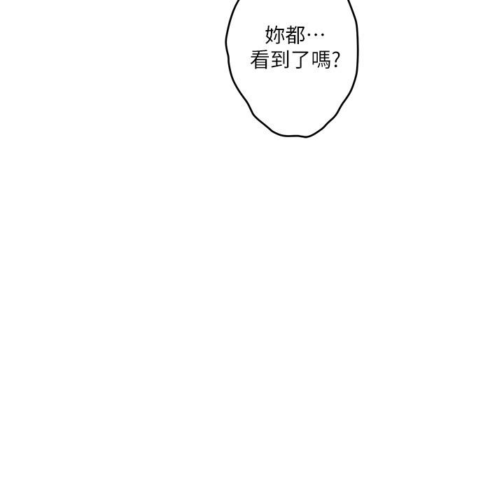 S-Mate 第93話-借姐姐懷裡哭一下 第17页